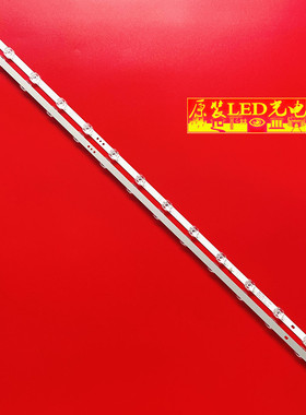 适用TCL 50D8灯条M08-TM50030-1401N-4513F 2条14灯铝基板LED背光