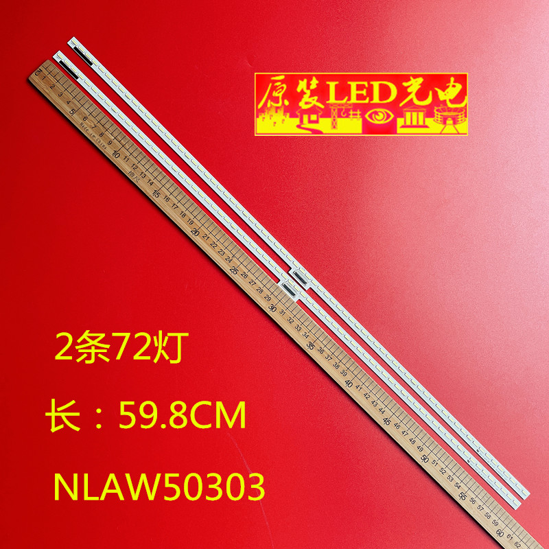 NLAW503035021602-812灯条