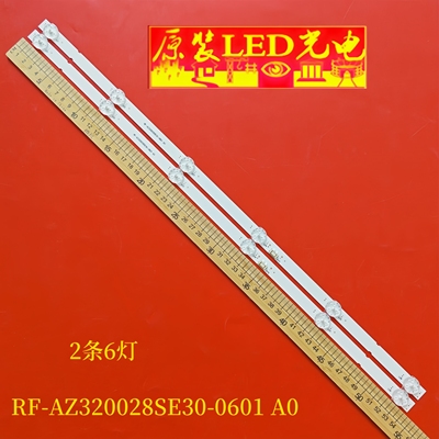 灯条RF-AZ320028SE30-0601