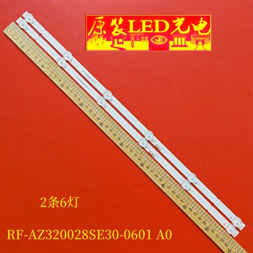 灯条RF-AZ320028SE30-0601