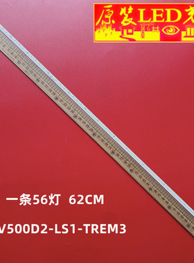 适用创维50E8EUS松下TH-50AS600C灯条TH-50LFE7W V500D2-LS1-TREM