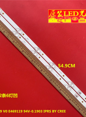 32寸LB32119 V0 E469119 94V-0.1903 IPRS BY CREE