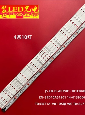 适用AG40HD420灯条JS-LB-D-AP3901-101CBAD ZN-39D10A51201