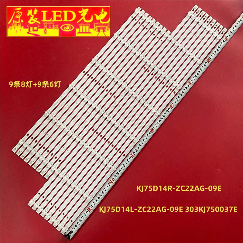瀚丽美电子EHT75H16UA-HG灯条KJ75D14R-ZC22AG-09E 303KJ750038E