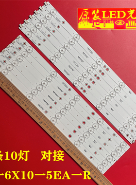 适用全新创维 42E309R灯条 CL0-T420LD-DF61 液晶电视背光铝一套