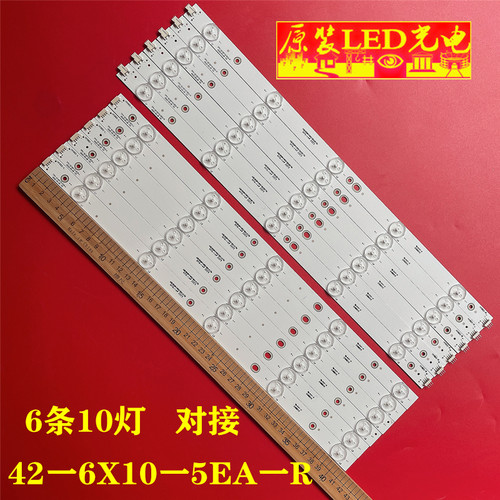 全新长虹LED42568灯条