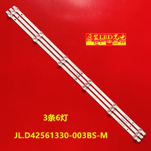 适用海信HZ43H35A HZ43H30D灯条JL.D42561330-003BS-M_V01背光灯6