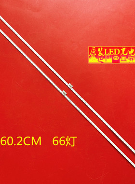 全新适用TCL 55A880U 灯条GIC55LB101/GIC55LB102_一对共132