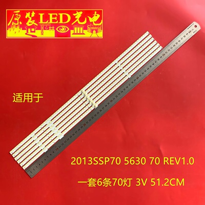 适用夏普LCD-70LX850A电视机背光灯条2013SSP70 5630 70 REV1.0