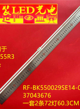 适用康佳LED55R3电视背光灯条RF-BK550029SE14-0908铝板37043676