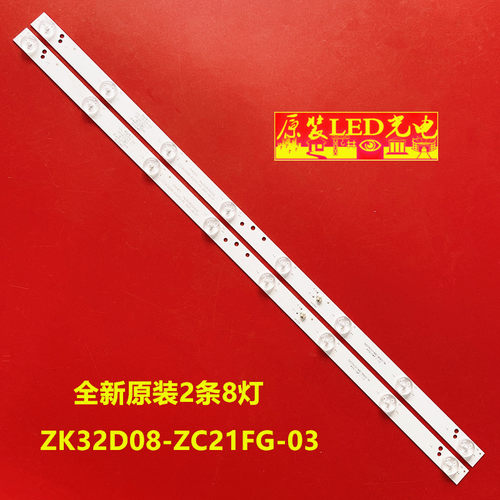 全新联想32c5欧宝灯条