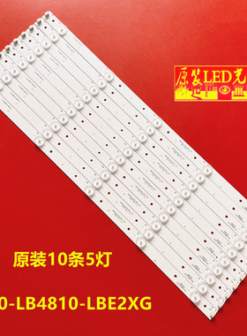 适用TCL L48F3390A-3D L48F3320-3D灯条 40-LB4810-LBE2XG铝