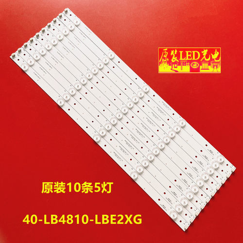 全新TCLL48F3390A-3D灯条