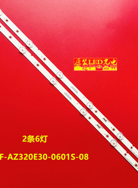 适用创维32E3 32E8 32E5 32KX2 32E366W灯条YAL13-00630300-24