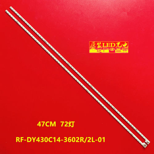适用联想17TV 43I灯条43S9I背光灯条RF-DY430C14-3602R/2L-01 A2