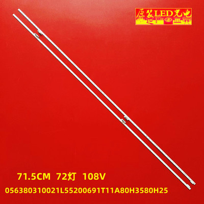 索尼65XD8505背光灯条