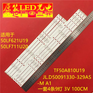 329AS 适用50LF621U19 JL.D50091330 50LF711U20 TF50A810U19