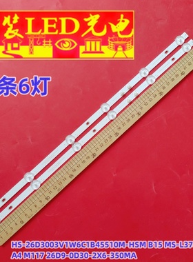 适用32寸26D3AS6CX45510灯条2条6灯 HS-26D3003V1W6C1B45510M-HSM