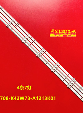 适用飞利浦42PFF5201/T3灯条K420WD73 A1 4708-K42W73-A1213K01