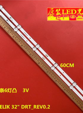 LG32寸ZVC65600-AA ZUY65600-AA电视灯条ARCELIK 32