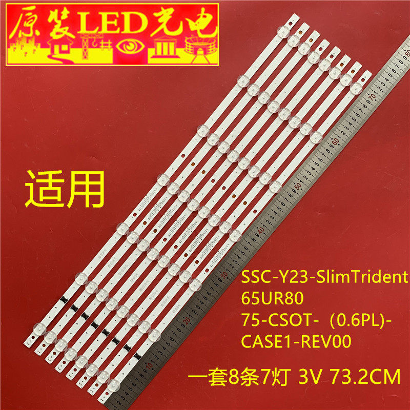 适用SSC-Y23-SlimTrident-65UR80 75-CSOT-(0.6PL)-CASE1-REV00