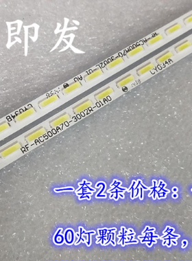 适用长虹50Q2FU灯条JUCA730800120534 RF-AC500A70-3002L-11A0背