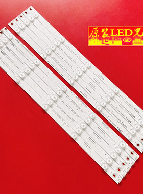 适用长虹49U1A欧宝丽LED49Z80U灯条C490U15-E2-B LB-M490U14-E1-L