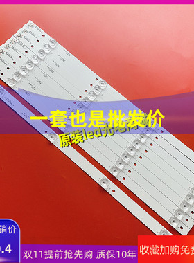 适用美乐55M2CU灯条4C-LB5504-HR17J 18J A/B 55HR330M04A5/B5