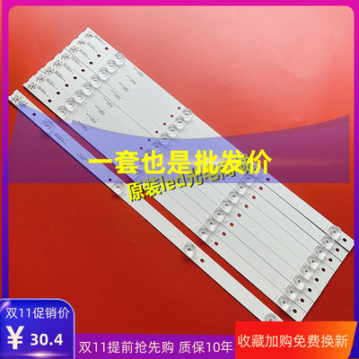 适用美乐55M2CU灯条4C-LB5504-HR17J 18J A/B 55HR330M04A5/B5