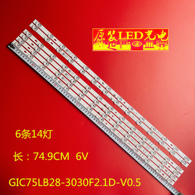 GIC75LB29一3030F2灯条