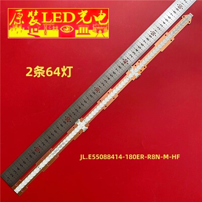 适用海信55寸 JL.E55088414-180EL/R-R8N-M-HF灯条液晶电视 铝板