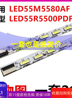 适用康佳LED55R5500PDF/F5570NF/M5580AF/X8100PDE 灯条35017996