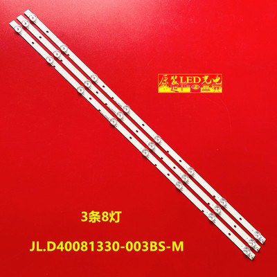 适用海信40M2160M/P LED40H166 LED40EC270W灯条JL.D40081330-003