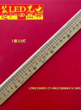 适用三星S22F350FHC灯条LTM215HP01 CY-MK215BNNV1V SMS215A33