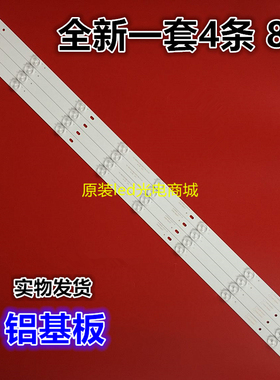 适用先锋LED-39B700S灯条303WY390039 0Y39D08-ZC21FG-02 4条8灯