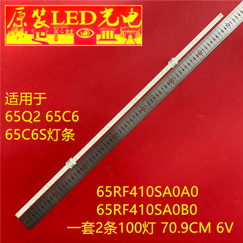 65RF410SA0A0液晶灯条
