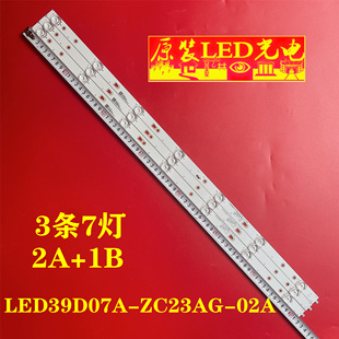 适用海尔LE40A31/G LE40AL88D88A灯条LED39D07A-ZC23AG-02 LED电