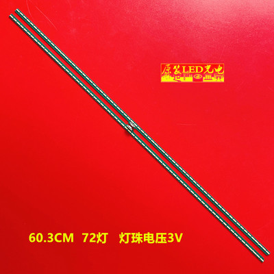 全新适用创维55G7200 长虹55Q2R灯条6922L-0174A 液晶电视背光灯