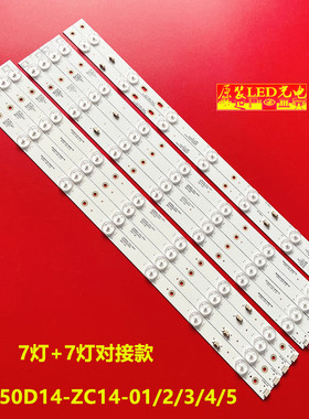 适用海尔LED50A900 LD50U3000 D50MF7000 灯条LED50D7-ZC14-01B