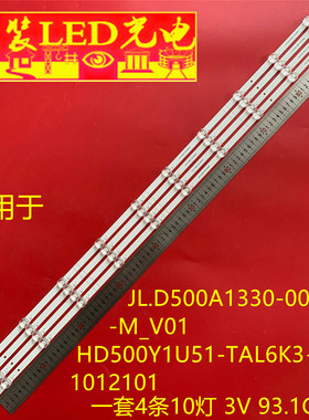 适用JL.D500A1330-003HS-M_V01 HD500Y1U51-TAL6K3+2021012101