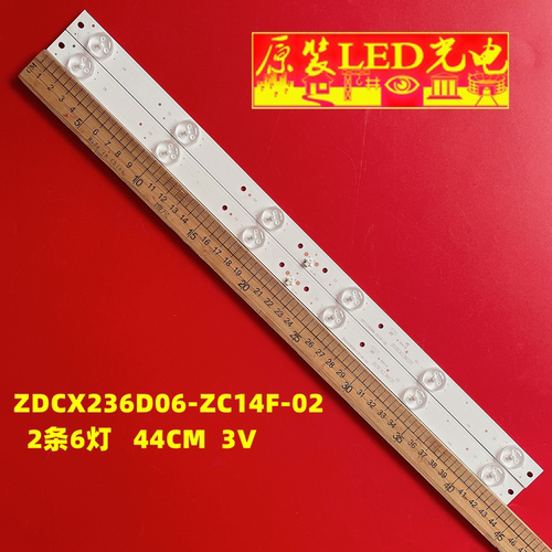 ZDCX236D06-ZC14F-02灯条