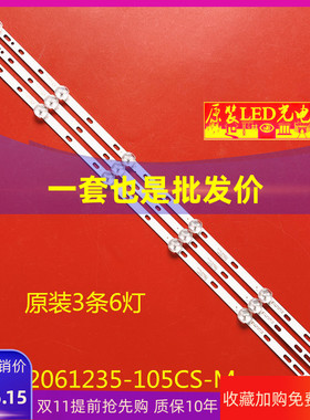 适用金正夏新LED32HD320 LED32A320 7320灯条JL.D32061235-105CS-