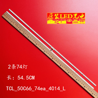 68-758030-3BE液晶灯条