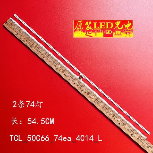 68-758030-3BE液晶灯条