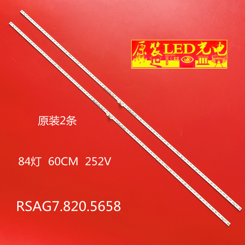 适用海信LED55K380U LED55K690U灯条RSAG7.820.5658配HE550HU-B81 电子元器件市场 显示屏/LCD液晶屏/LED屏/TFT屏 原图主图