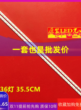 适用创维32E500E灯条 Shine0n 2D00383 2D00384 GT-5300-AZ320E10