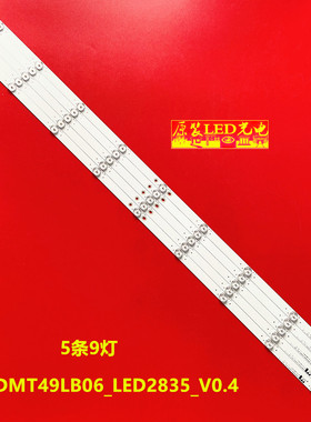 适用长虹49U1 49U3C灯条CHDMT49LB06_LED2835_V0.4 5条9灯铝基板