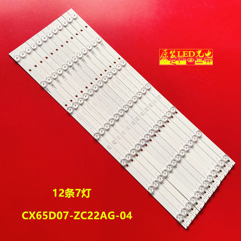 适用全新CX650M10 65MUA1500灯条CX65D07-ZC22AG-04 303CX650038