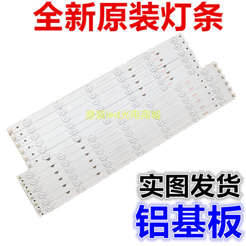 全新适用海尔LE55A5500 LE55A500灯条RF-DK550E32-0701R/L-01一套