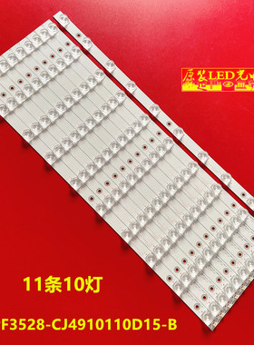 适用创佳49ECS20X 49ECS22X /49ECS55R电视背光灯条一套铝板